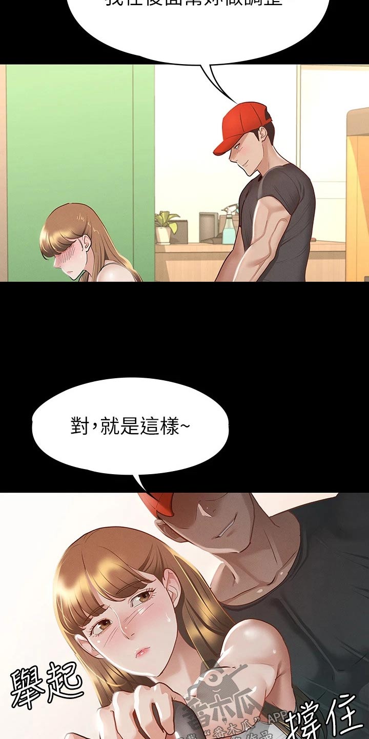 第43章：你在干嘛4