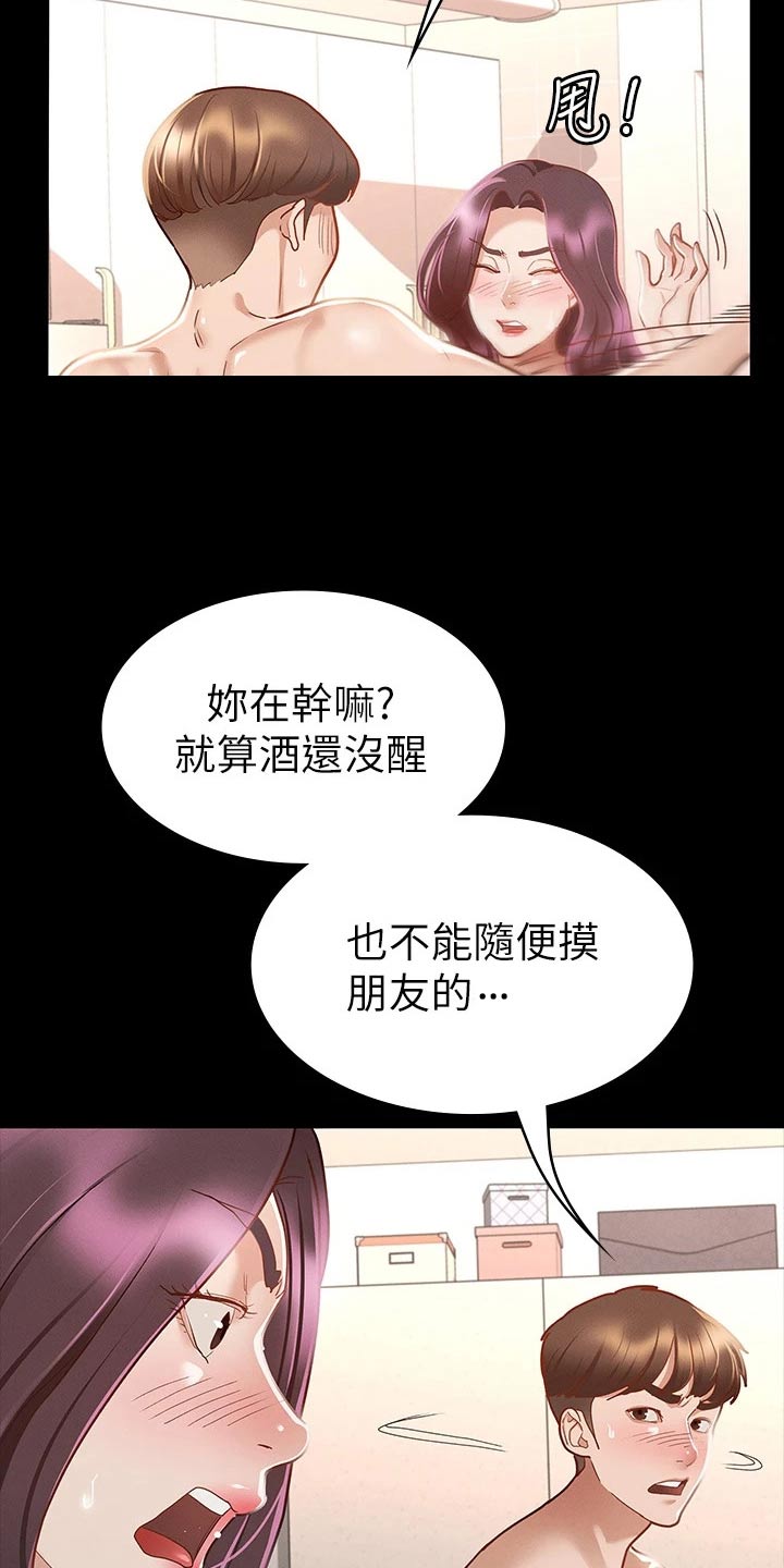 第47章：偷偷摸摸2
