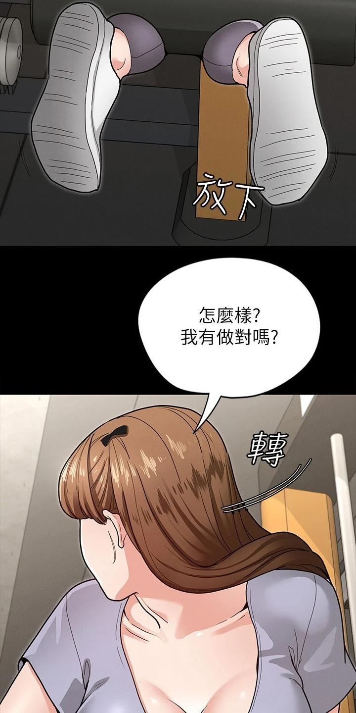 第15章：发脾气9