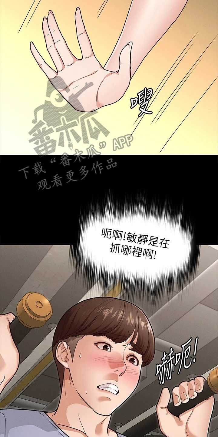 第15章：发脾气14