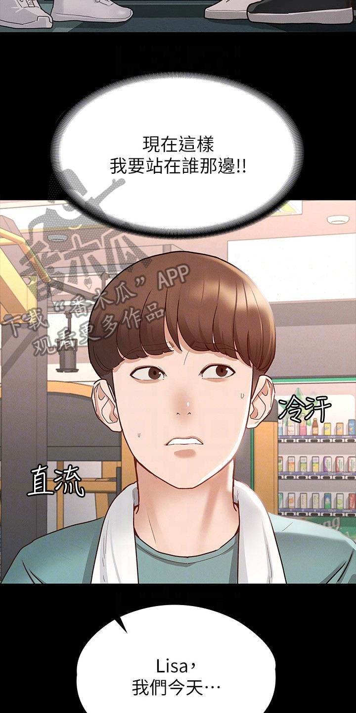 第25章：修罗场13