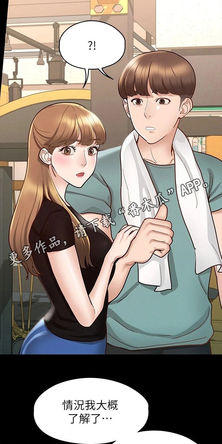 第25章：修罗场4