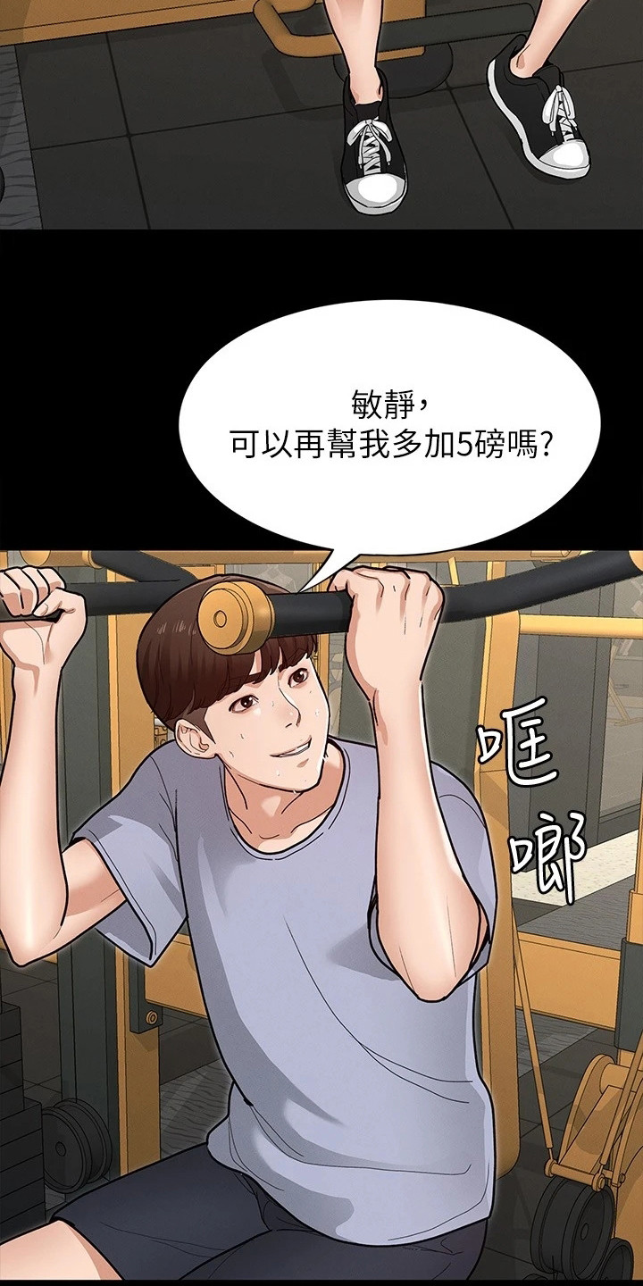 第15章：发脾气12