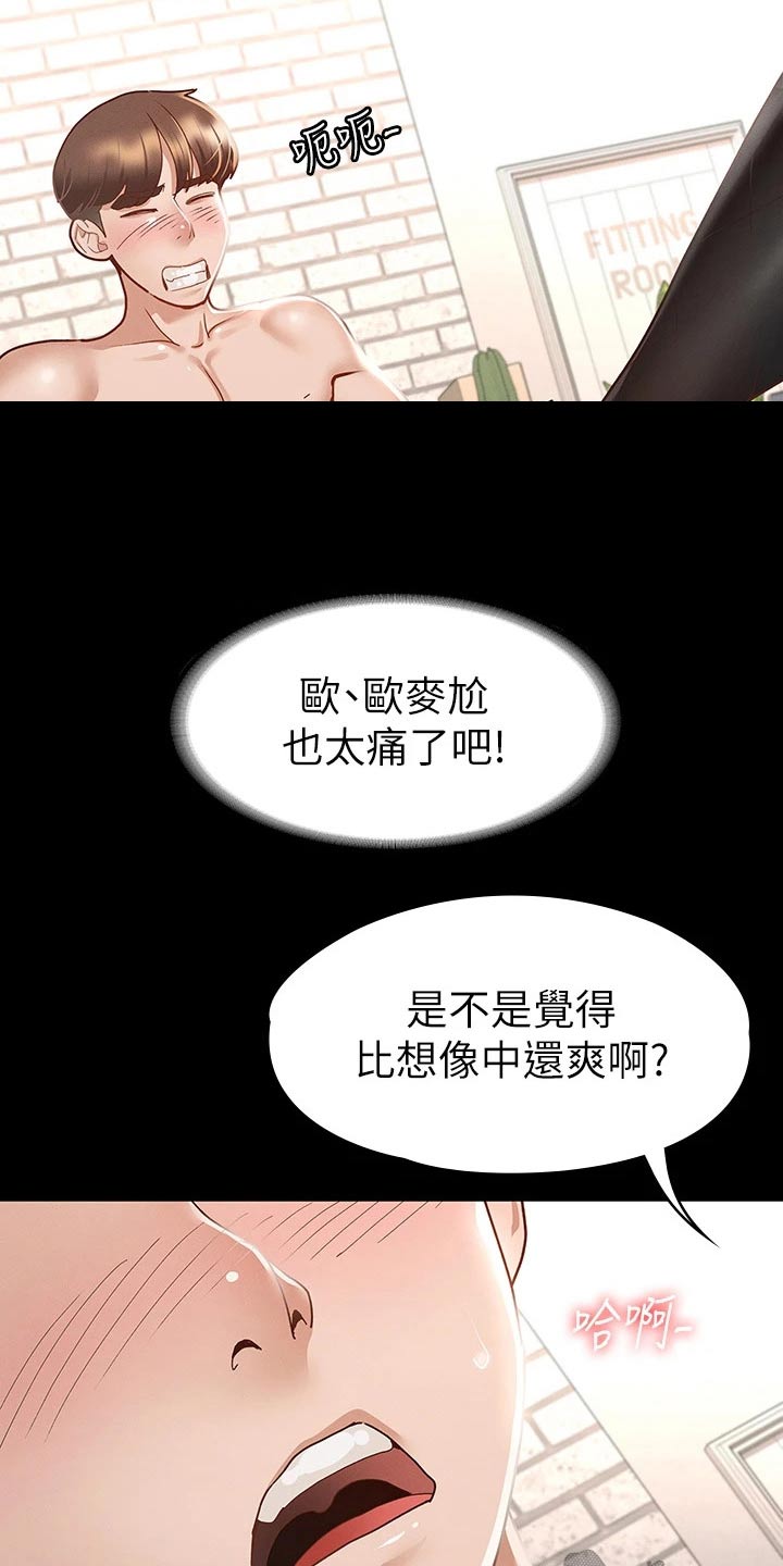 第49章：反省16