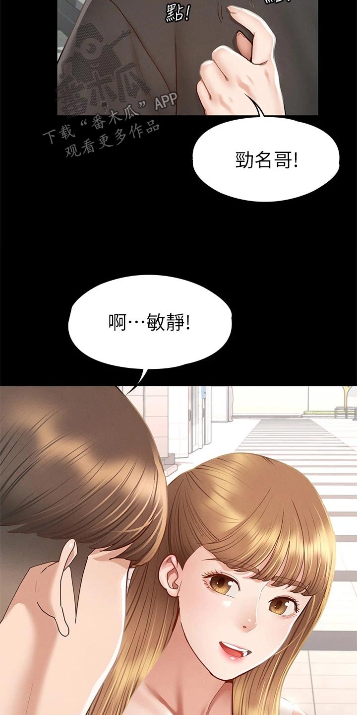 第66章：真命天女【完结】15