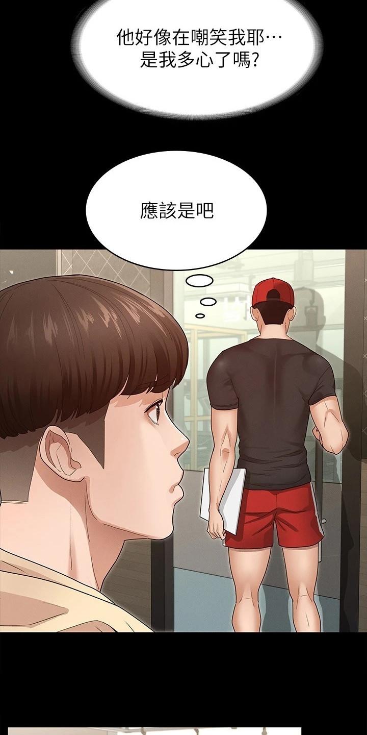 第6章：嘲笑8