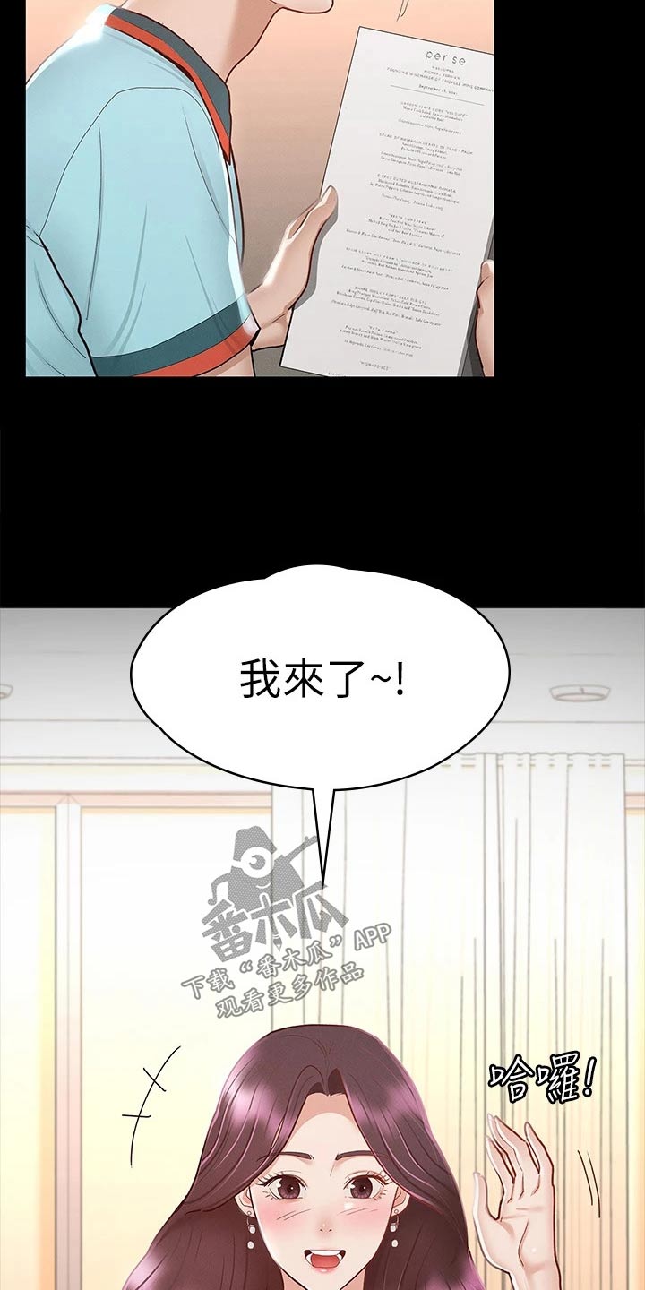 第52章：一起吃饭4