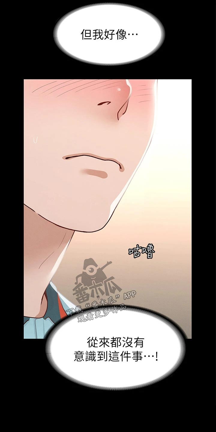第52章：一起吃饭19