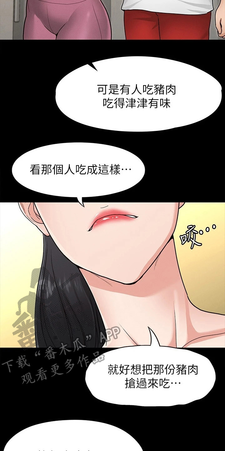 第15章：发脾气20