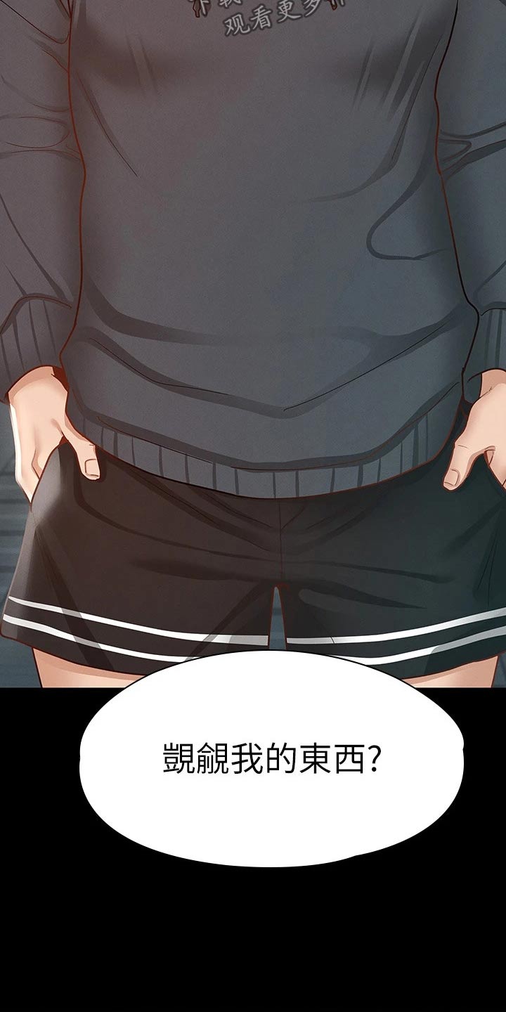 第42章：同学11