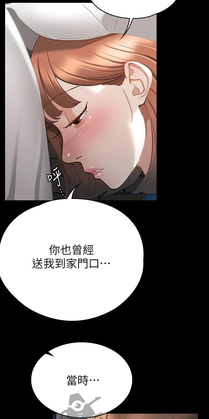 第38章：很配10