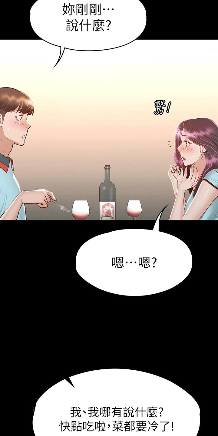 第52章：一起吃饭24
