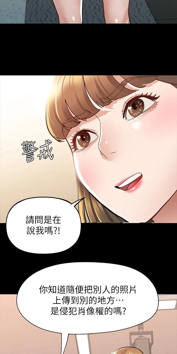 第25章：修罗场6