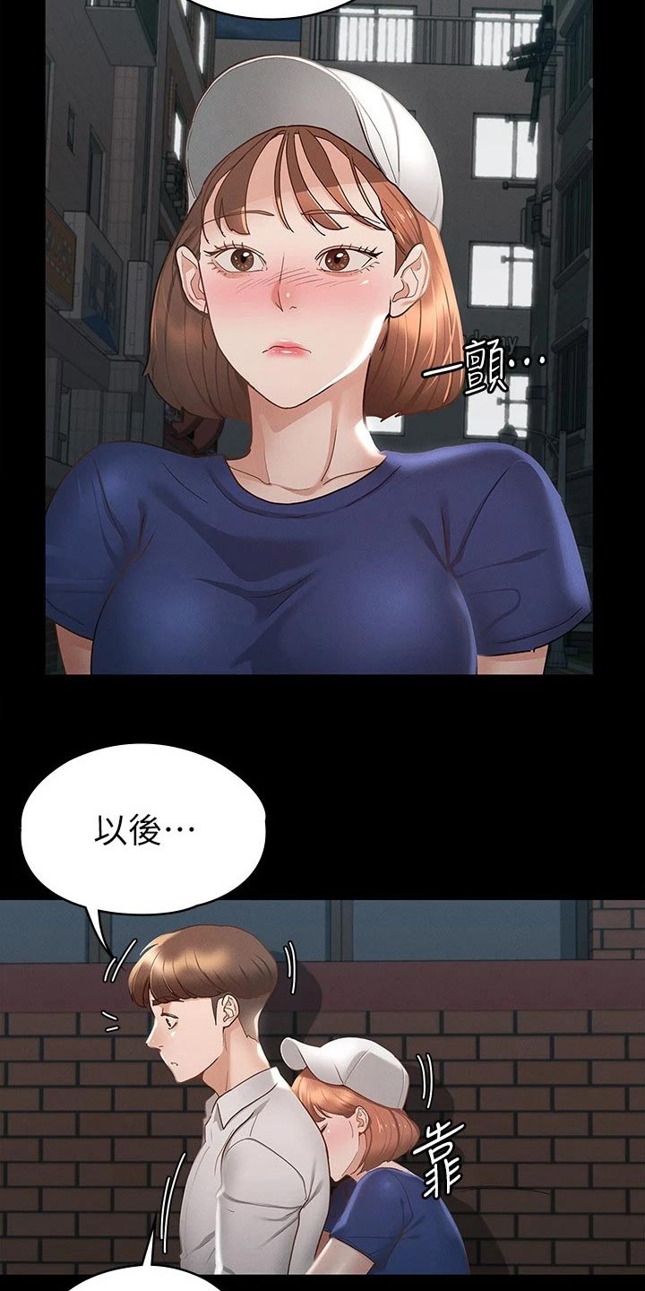 第38章：很配8
