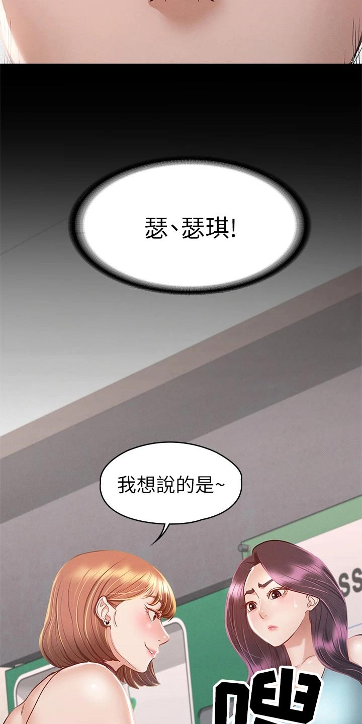 第59章：你怎么在这15
