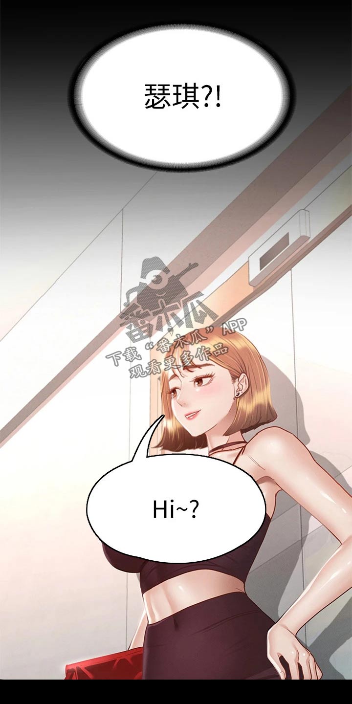 第59章：你怎么在这6