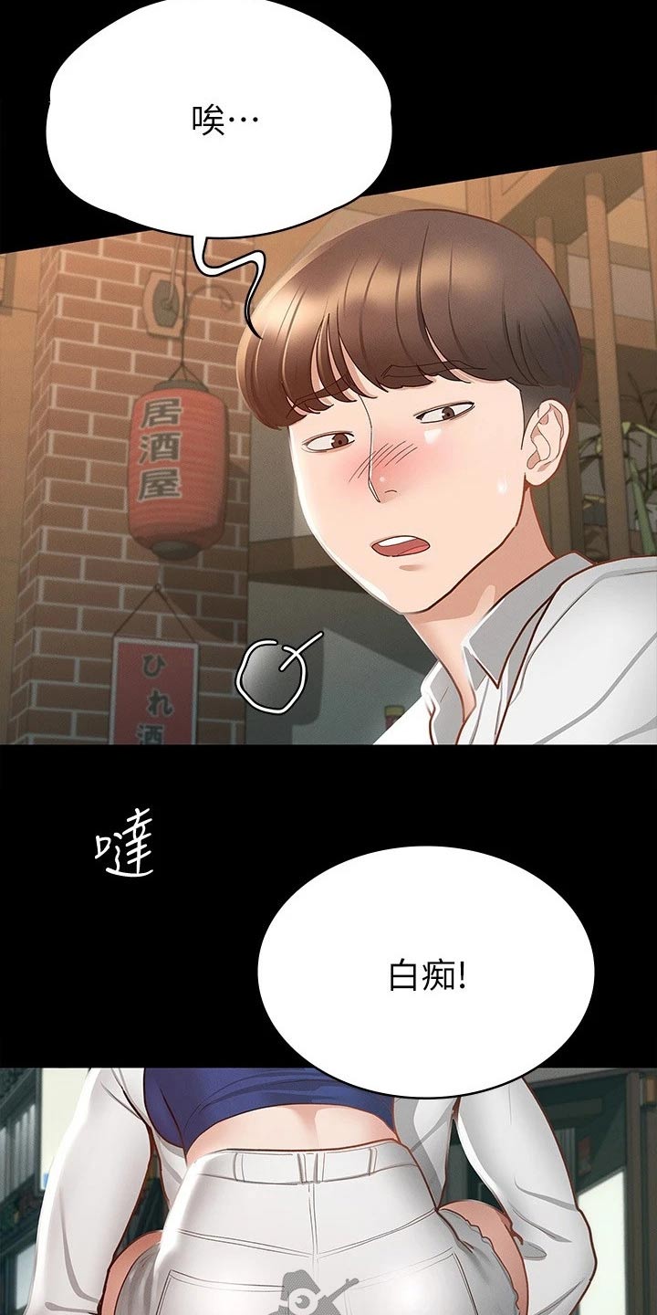 第37章：一点都没变1