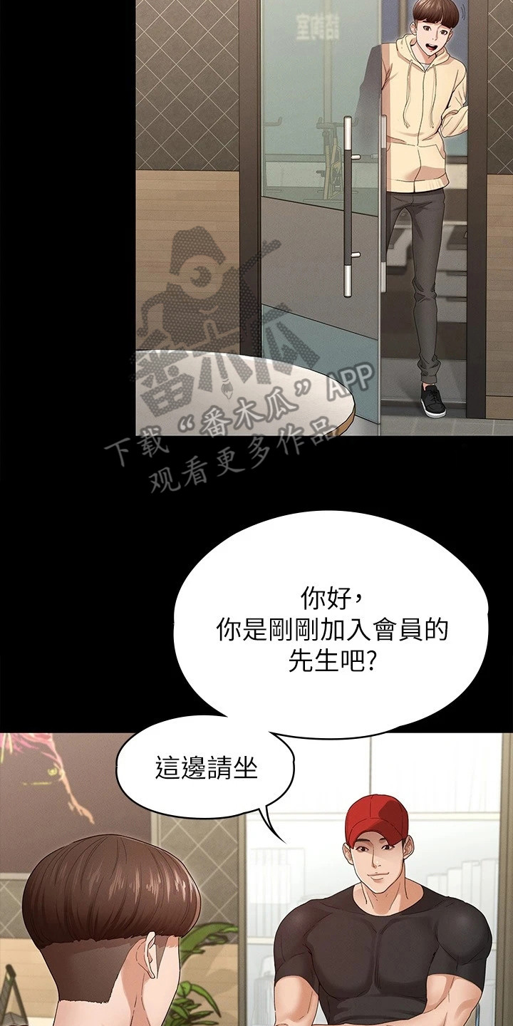 第5章：健身房16