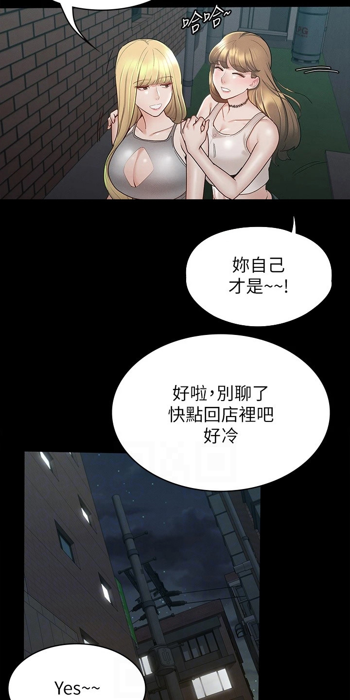 第30章：真心话11