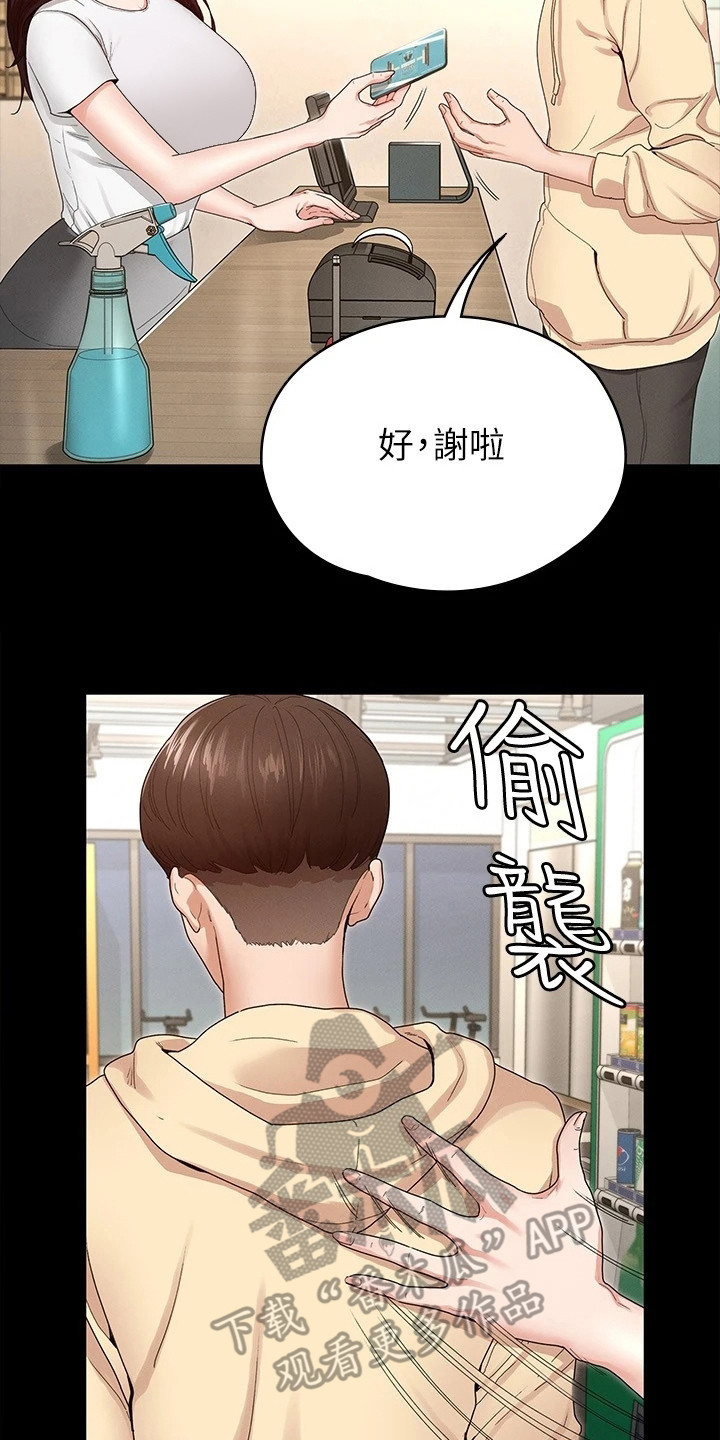 第5章：健身房13