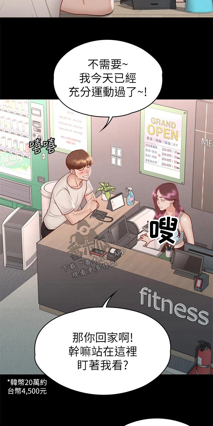 第57章：脸颊6