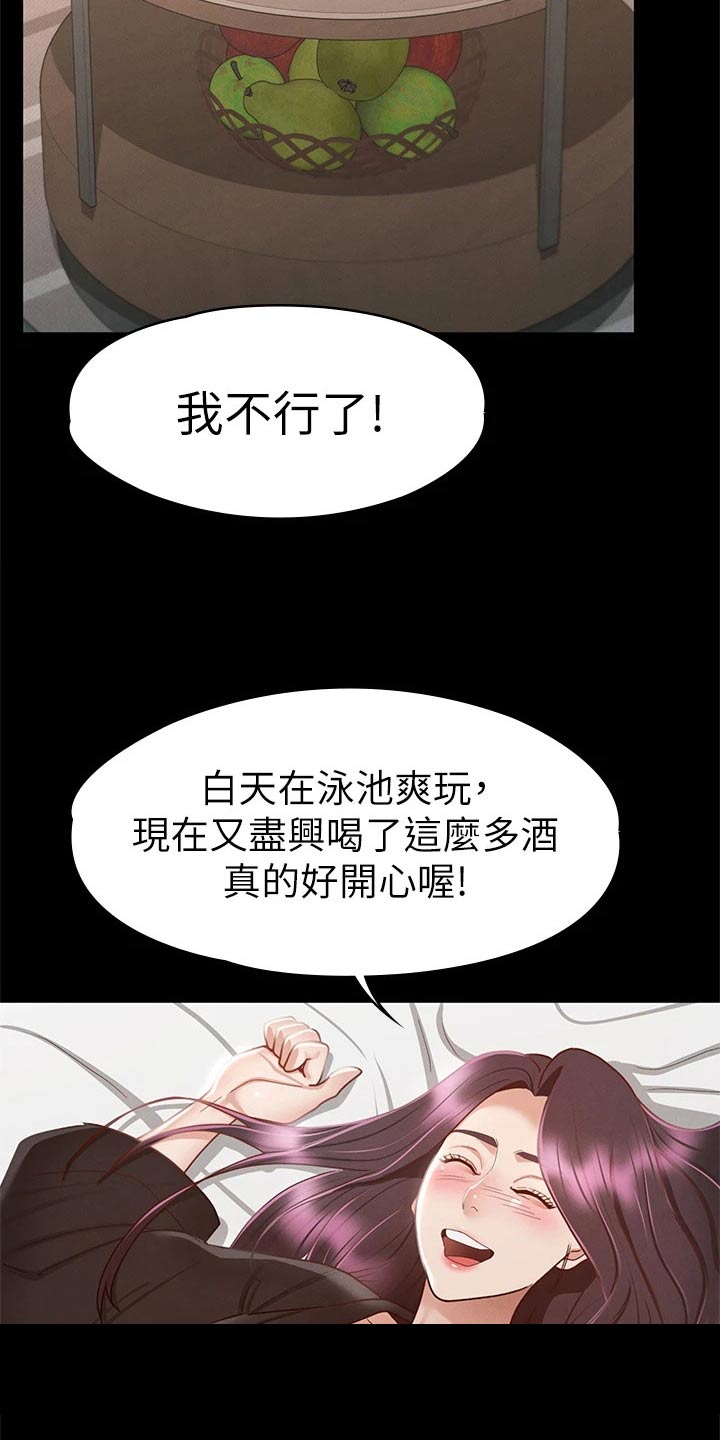 第55章：对我好1