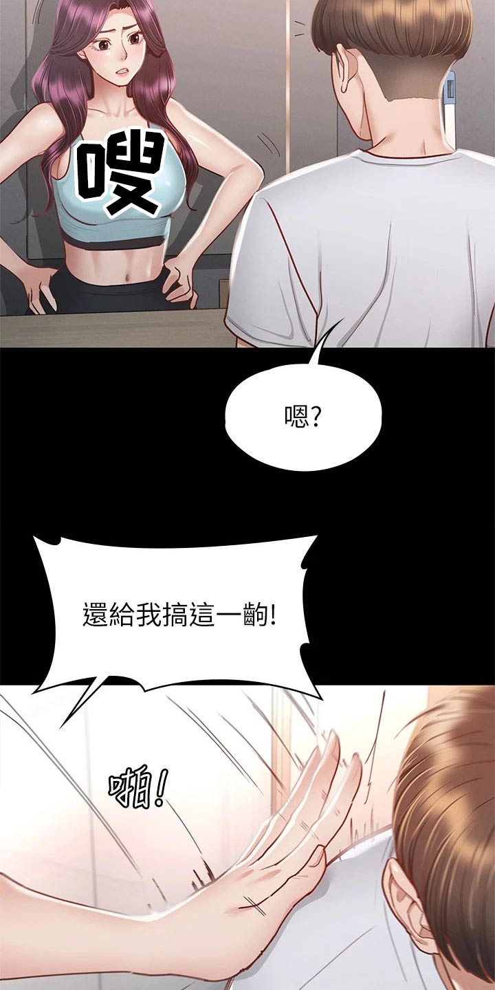 第61章：不自在3