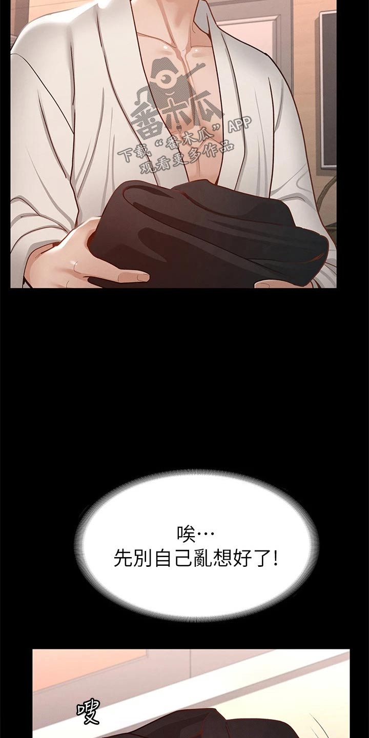 第54章：喝一杯7