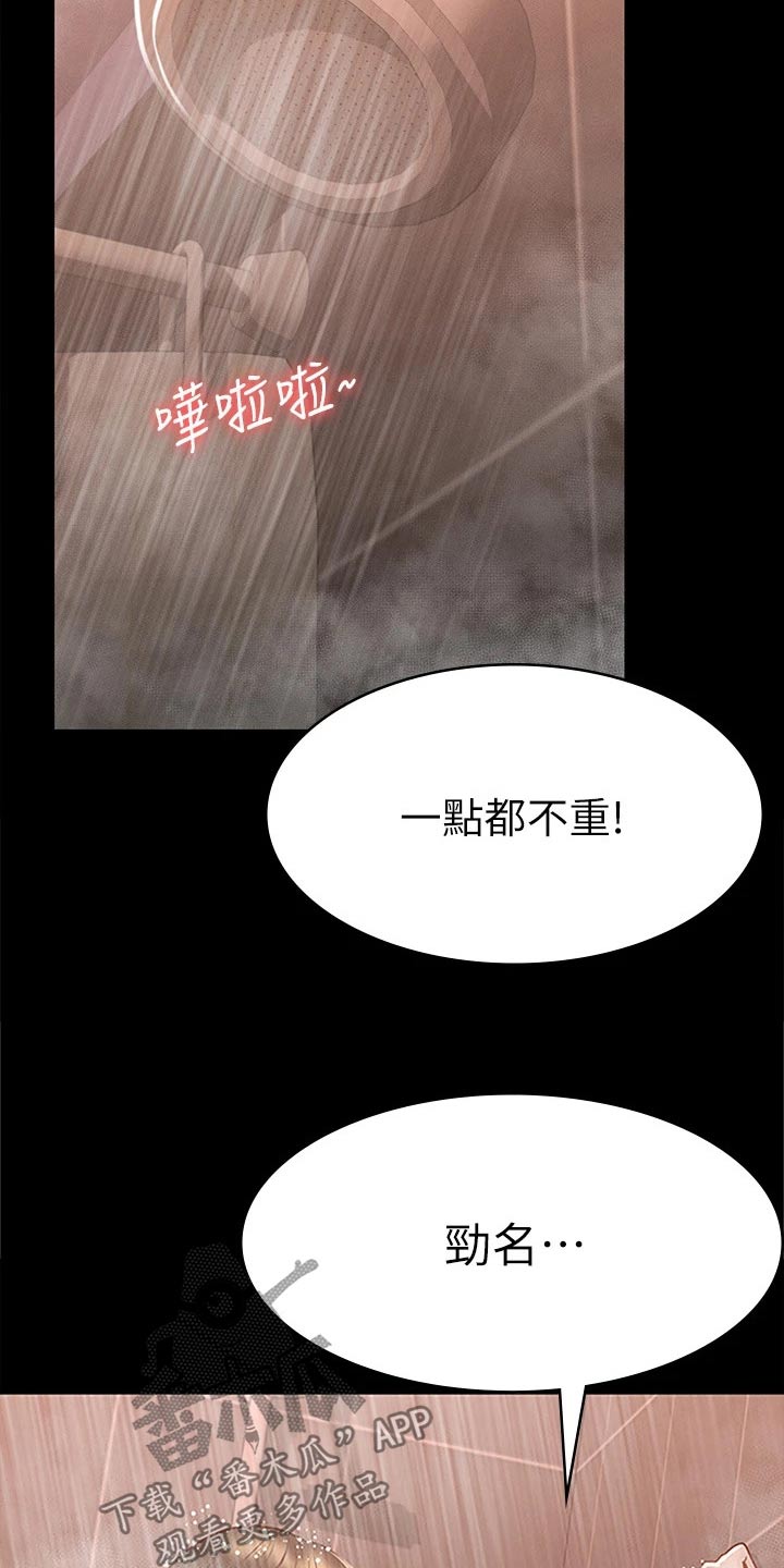 第41章：一起吧19