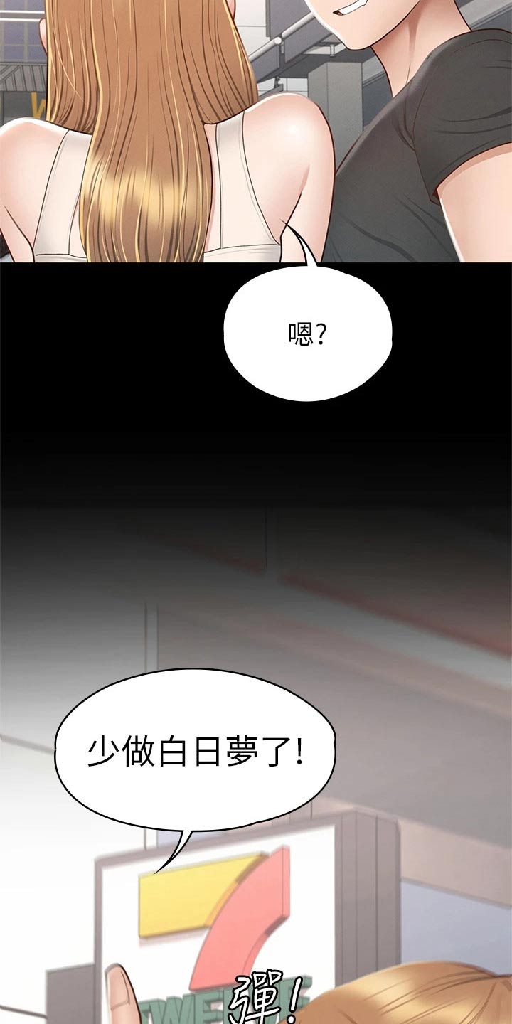 第66章：真命天女【完结】18