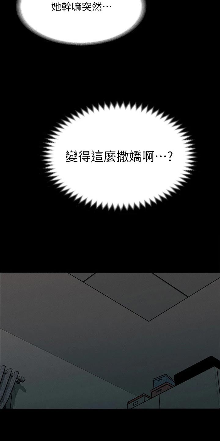 第45章：醒来6