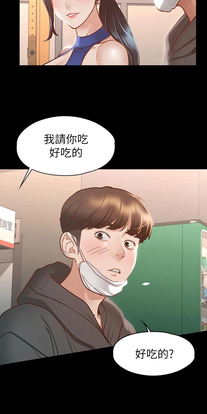 第48章：等一下13