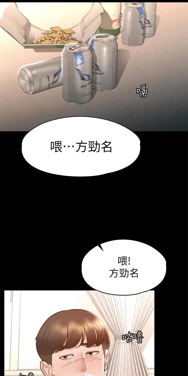 第44章：喝醉16