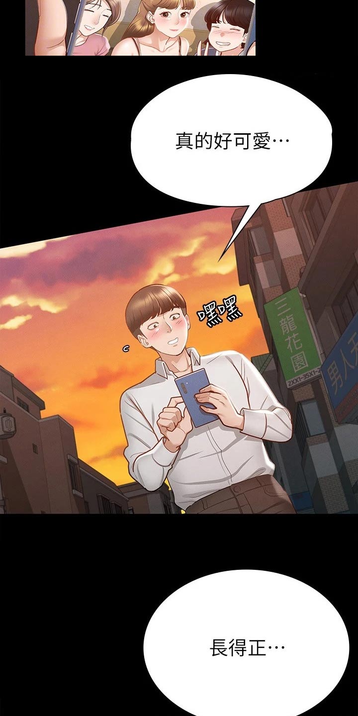 第34章：心动6