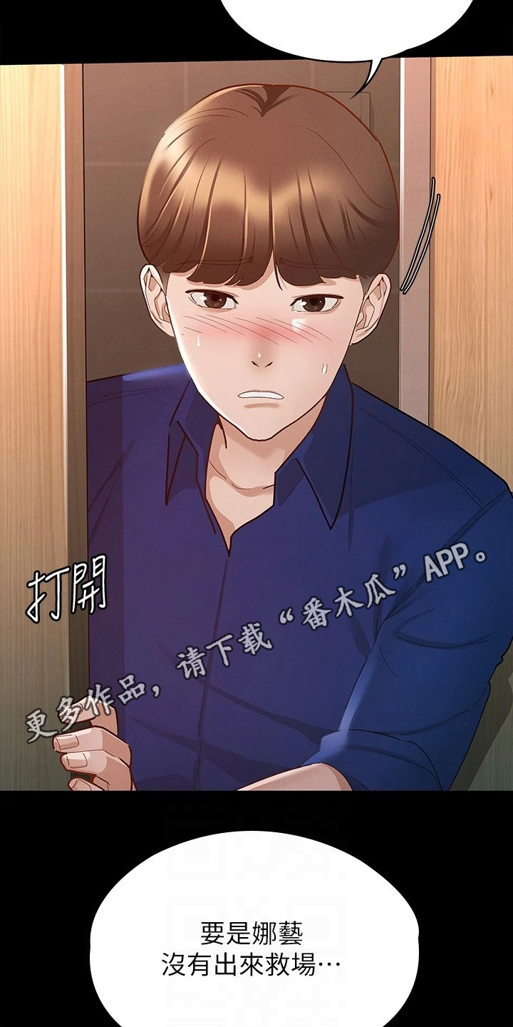 第30章：真心话13