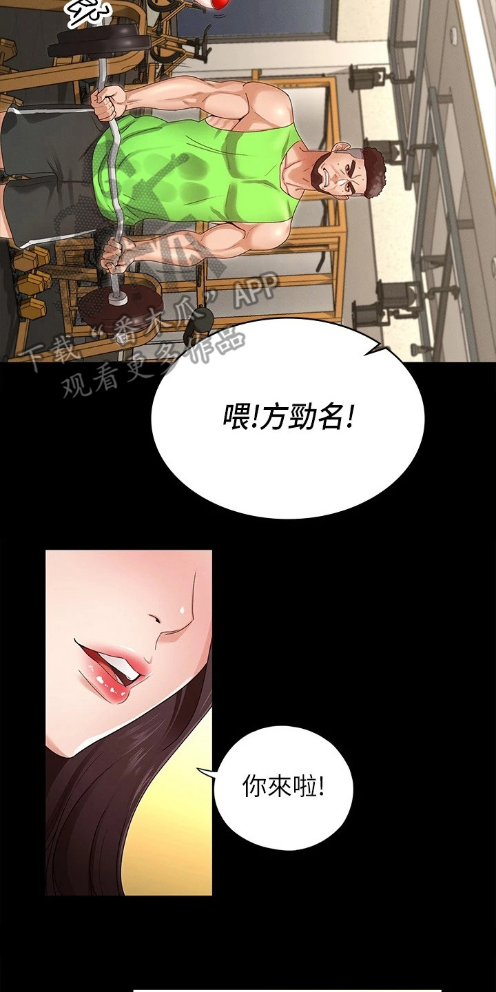 第5章：健身房7