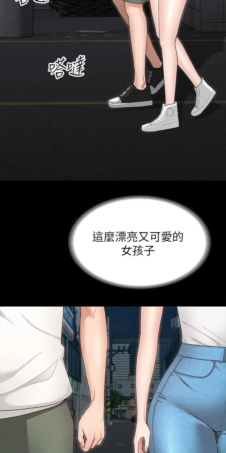 第11章：去我家吧15
