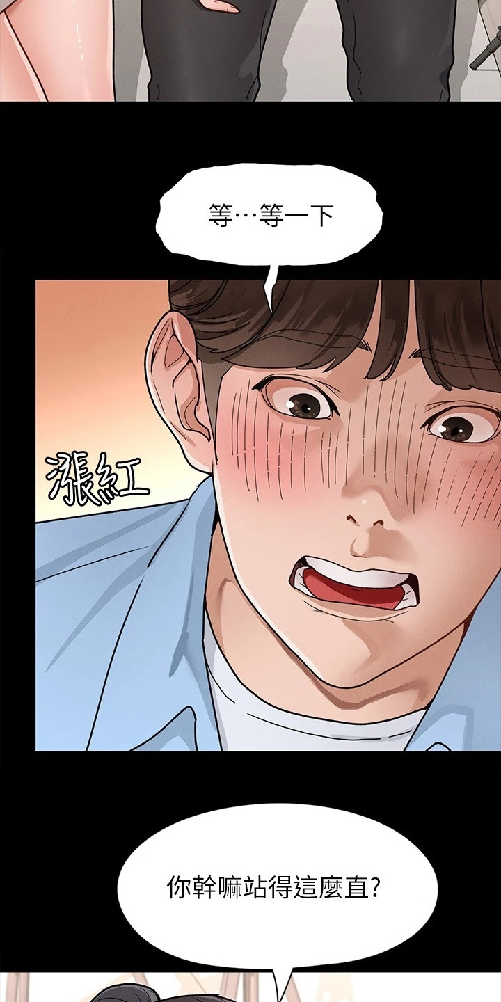 第17章：尴尬18