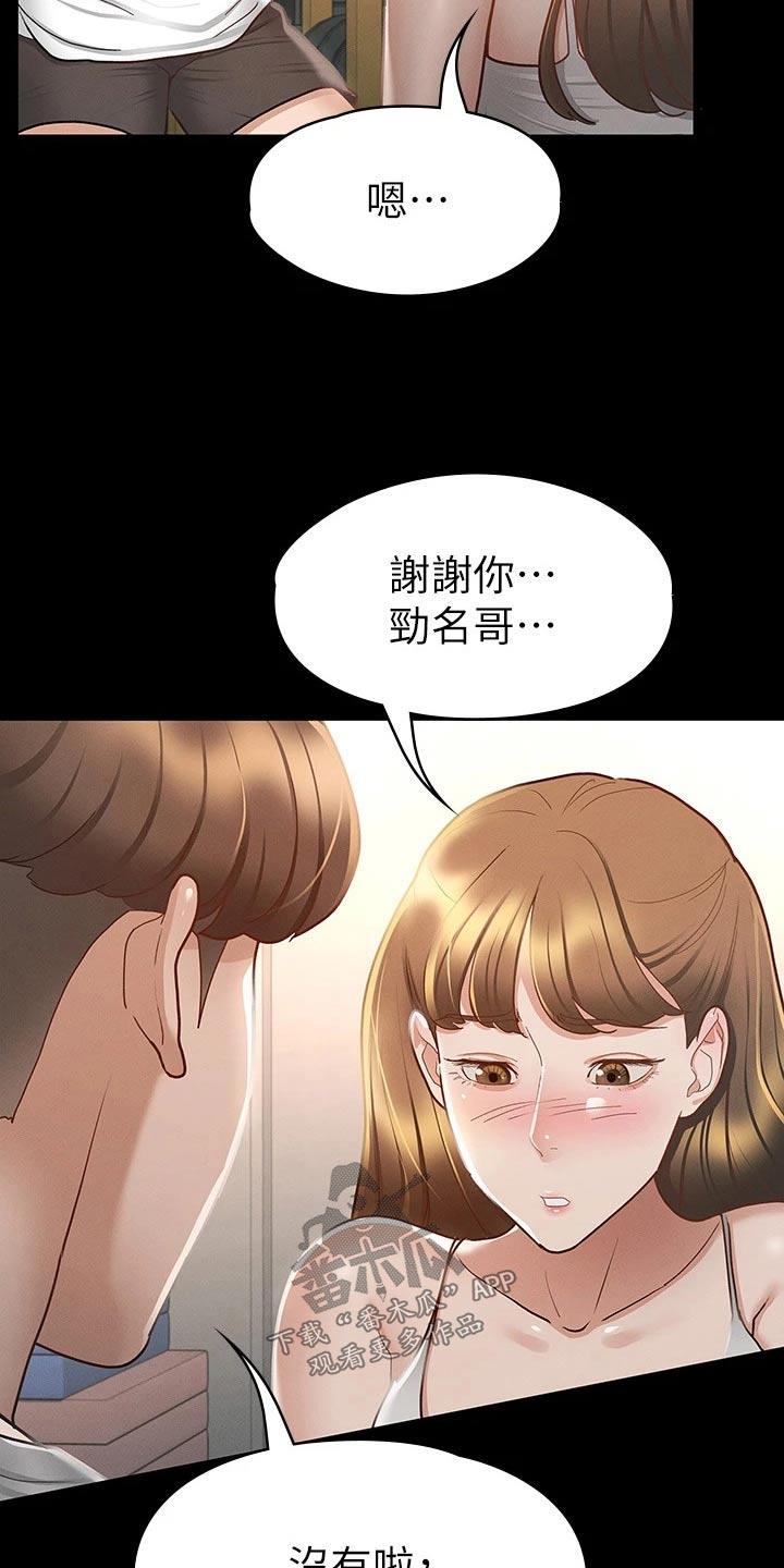 第44章：喝醉7