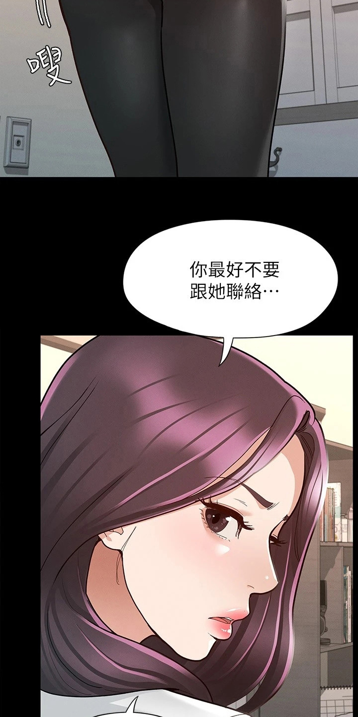 第23章：手滑15