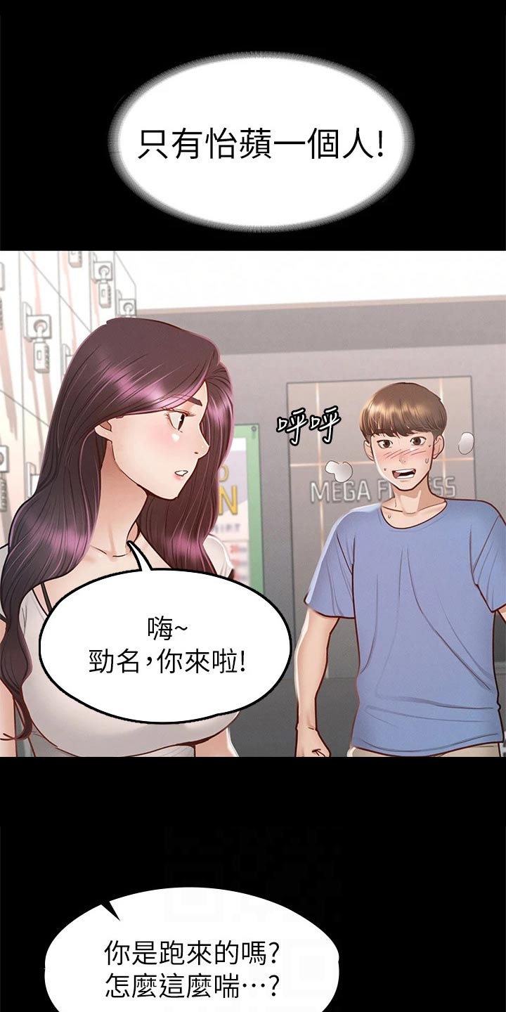 第64章：找你8