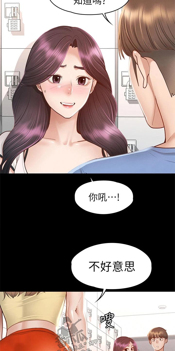 第64章：找你15