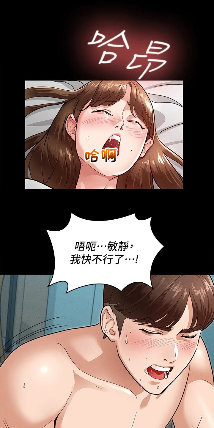 第13章：我愿意12