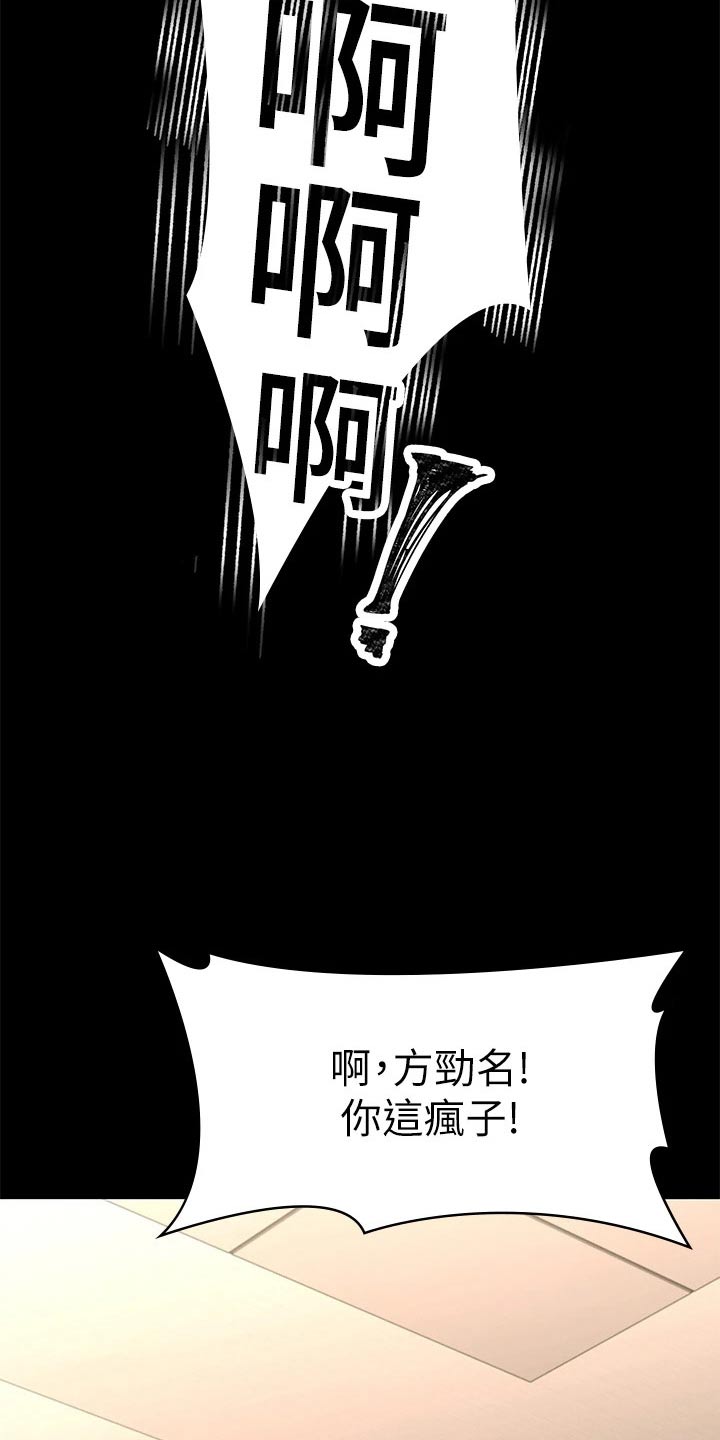 第46章：自以为是10