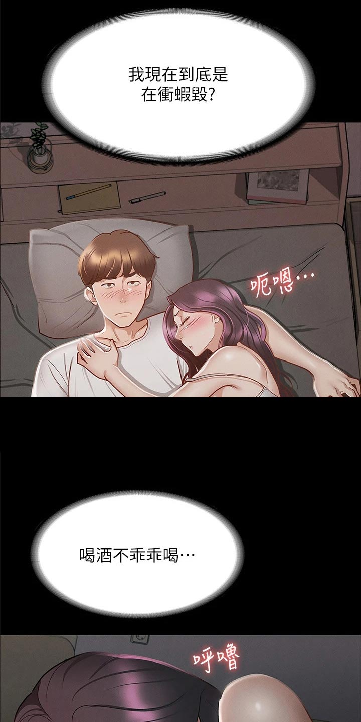 第45章：醒来7