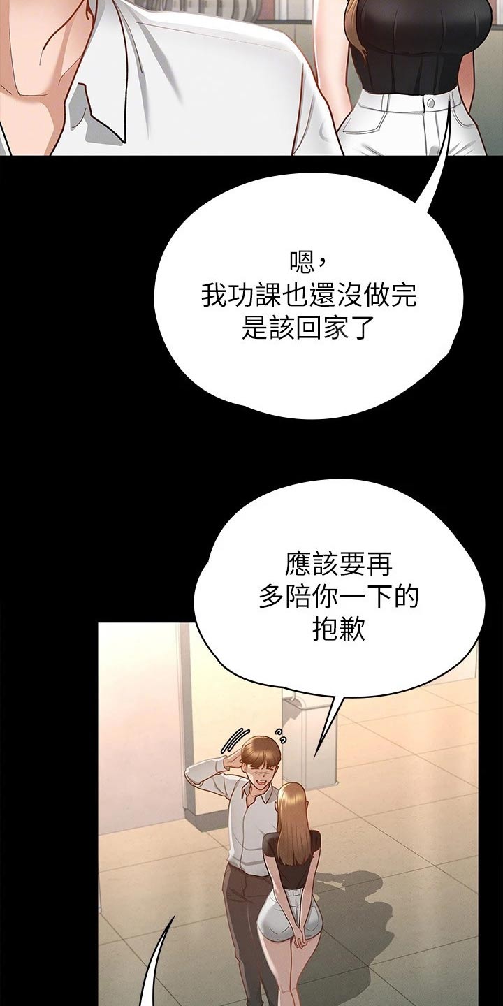 第34章：心动1