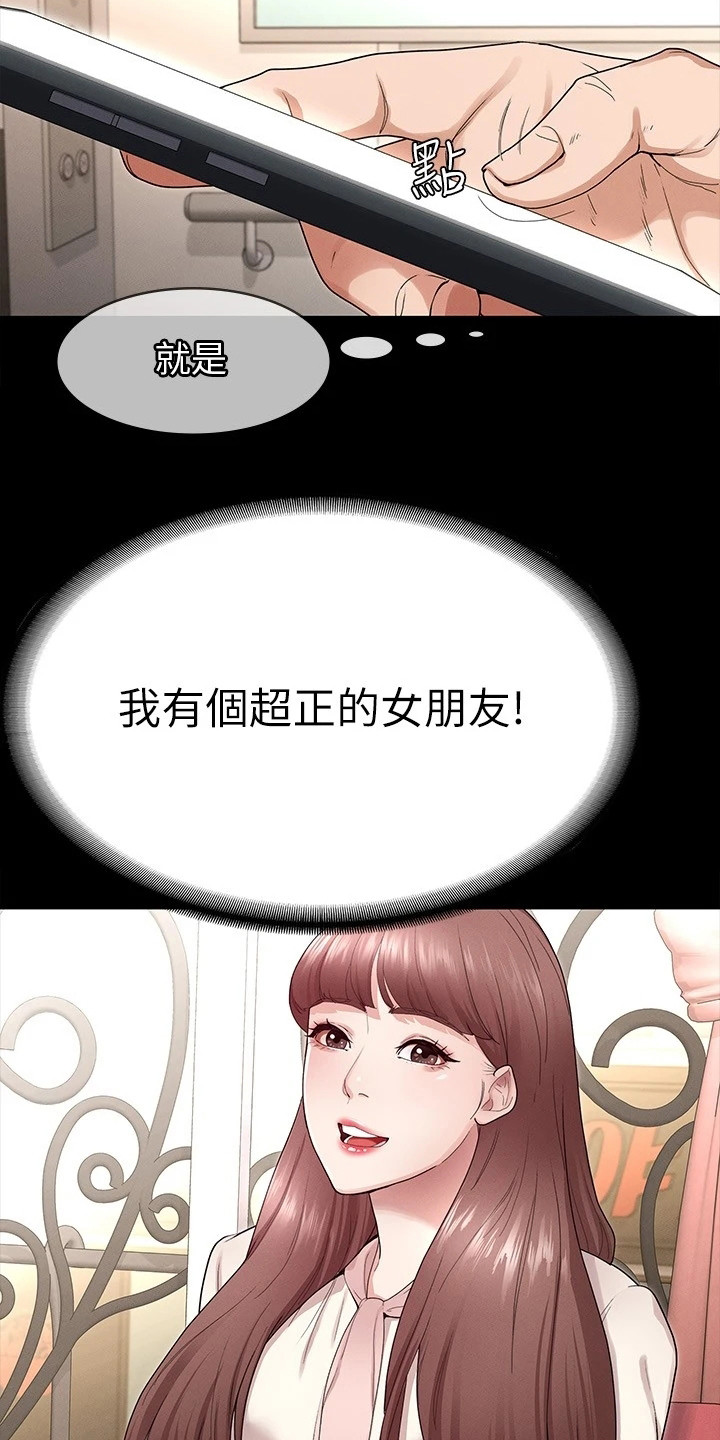 第1章：被甩了4