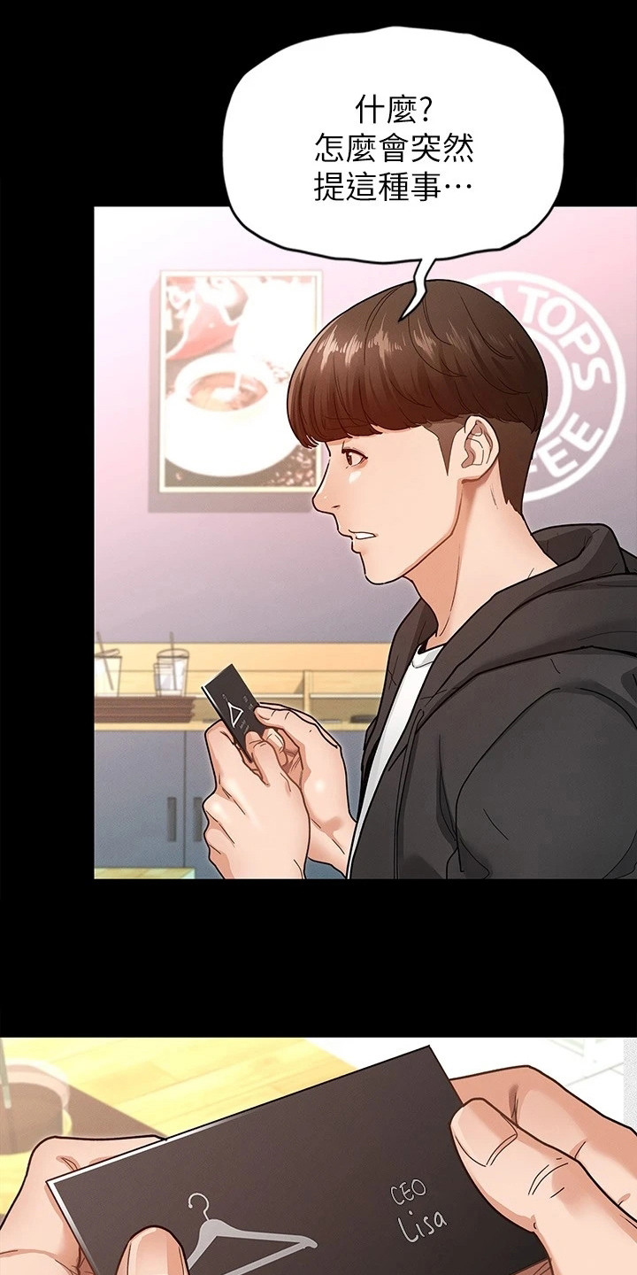 第16章：名片9