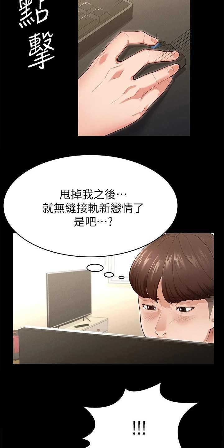 第2章：诉苦3