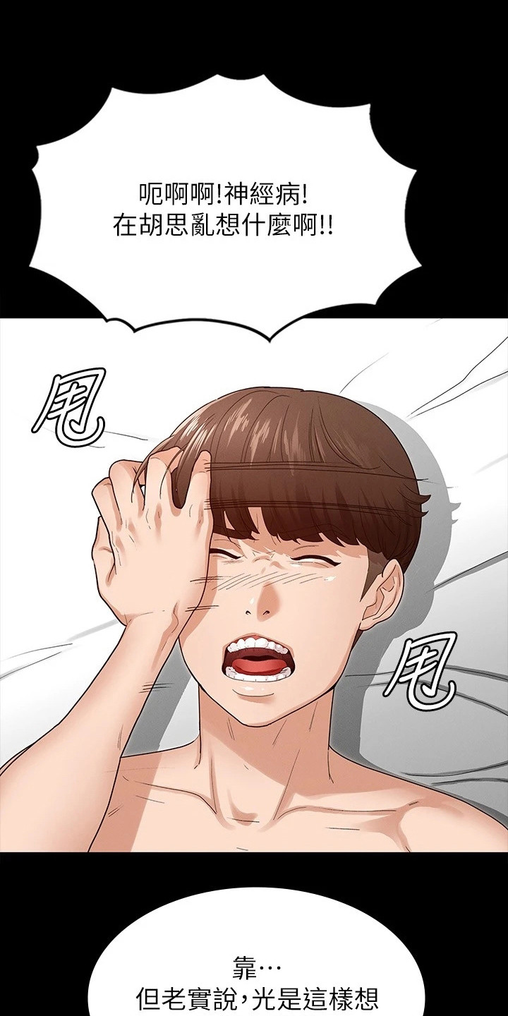 第8章：搭讪5